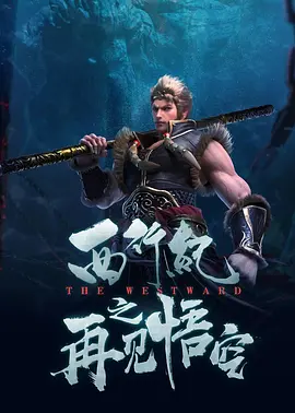离我远一点