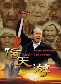 老二次元