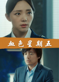 日本老人与老人做爰