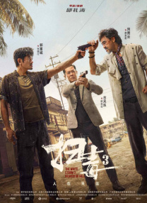 14初女破全过程